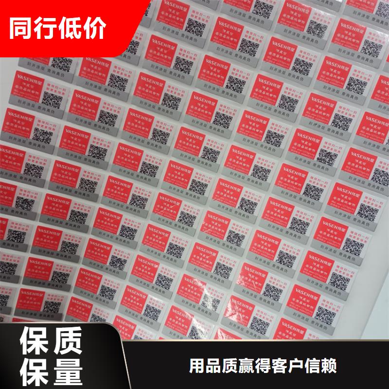 透明圆形不干胶封口贴光变油墨防伪标识