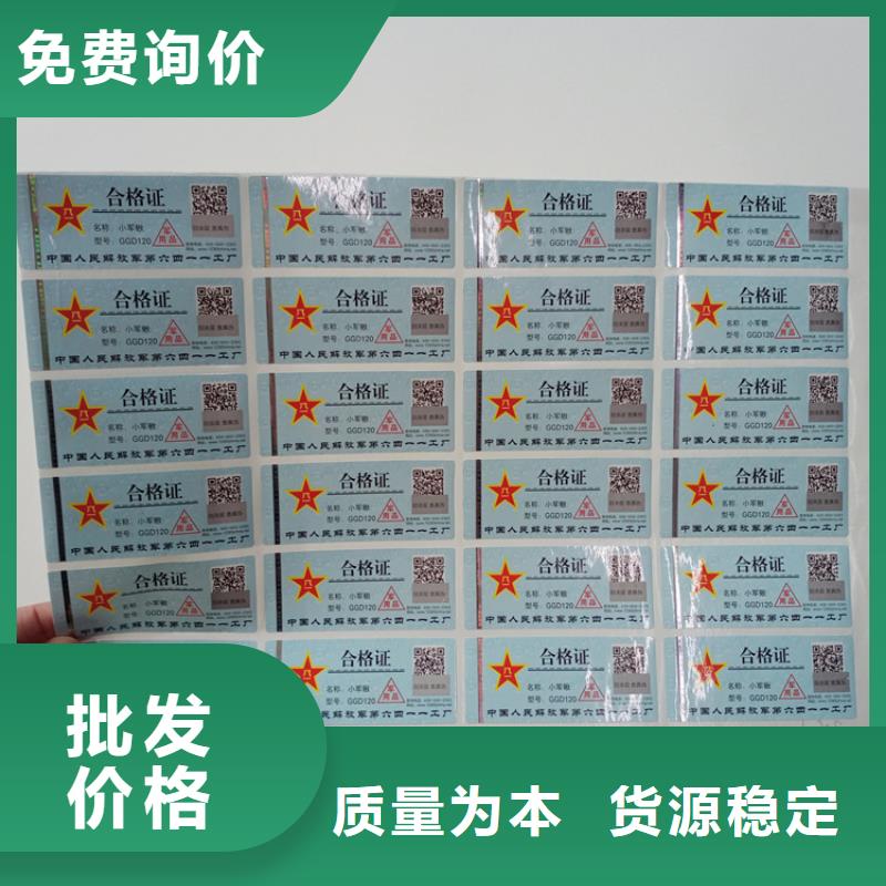 激光防伪标签设计镭射防伪标识产品防伪标识