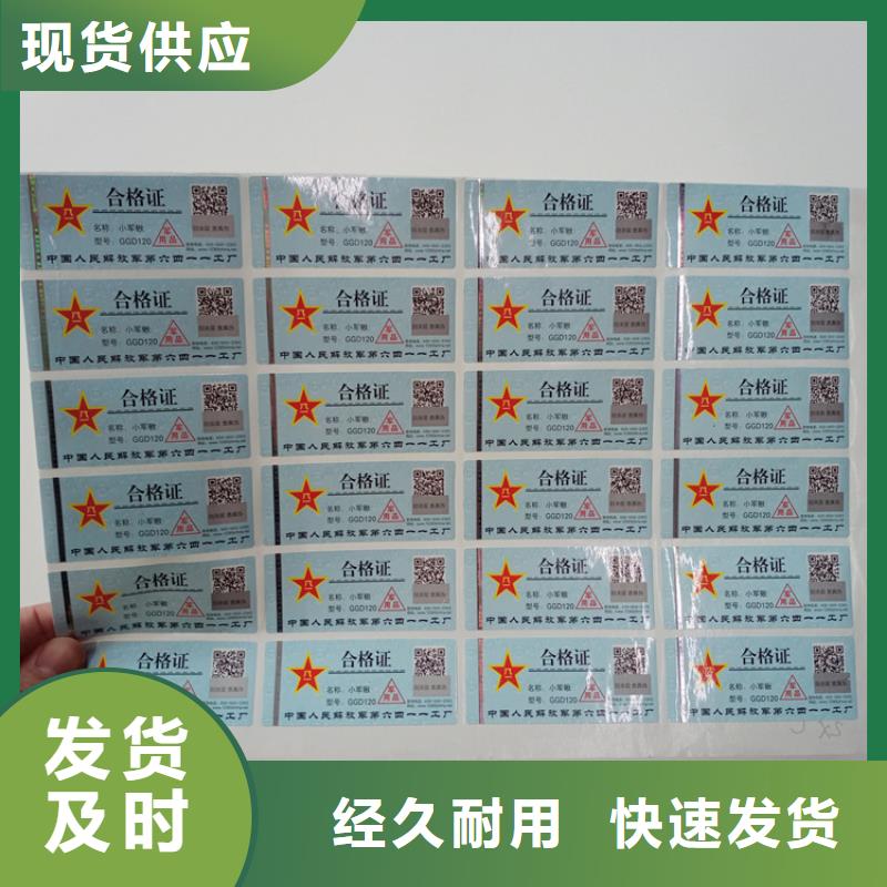 溯源码防串货可变数据不干胶打印可变条码标识印刷厂家