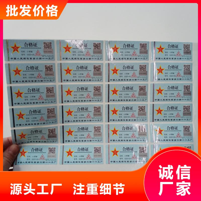 制作防伪标签数字防伪标识通用防伪标识
