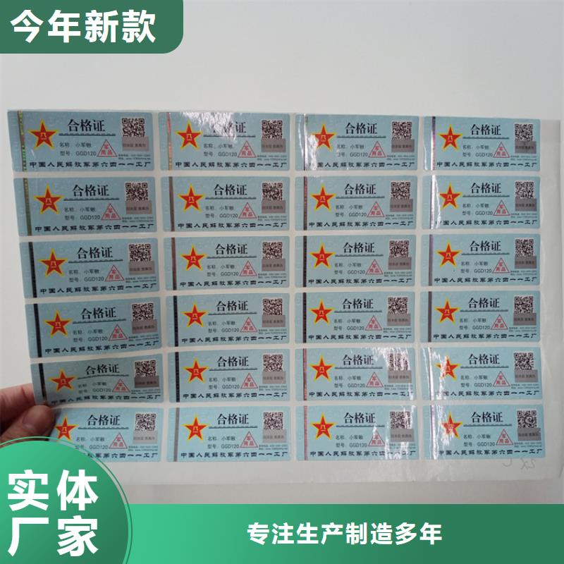 防伪标识撕不烂标识印刷