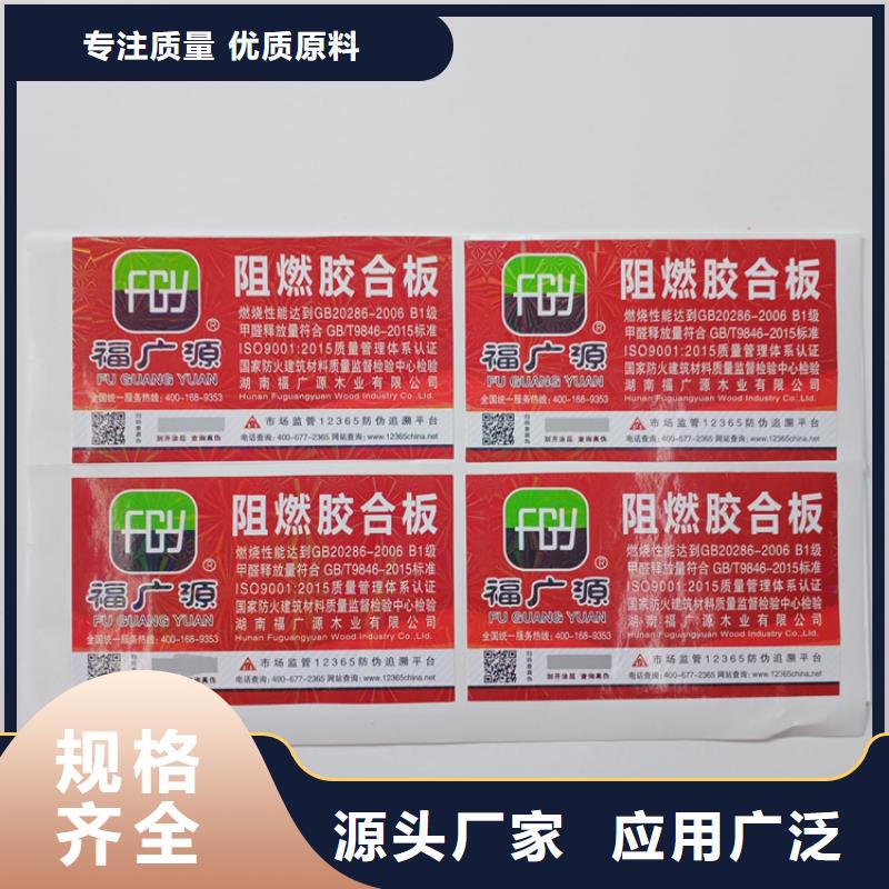 制作防伪标签防伪镭射标识揭开留字防伪标识