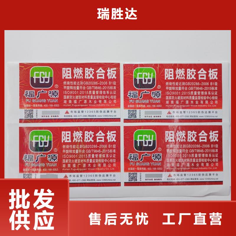 镭射激光防伪标识医药防伪标识商标防伪