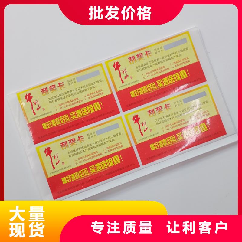 不干胶生产厂卷筒防伪标识价格