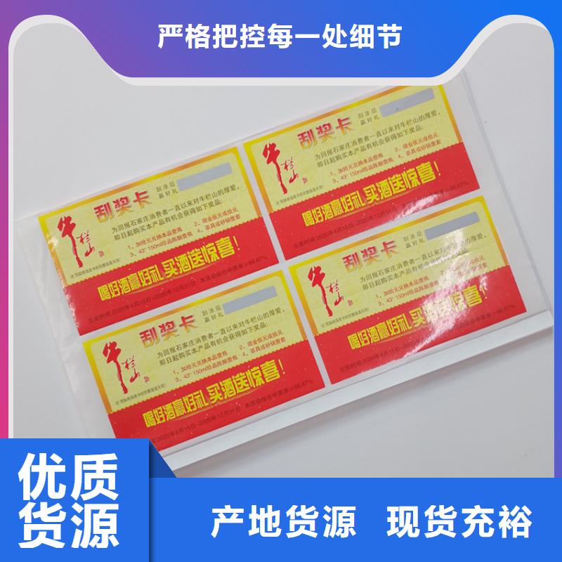 山东省电码防伪商标高温变色防伪标签激光防伪标识价格