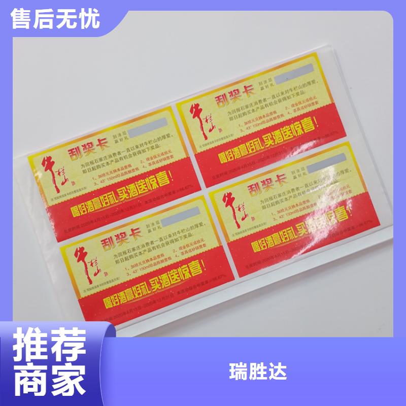 激光防伪标洗发水防伪标识包装防伪技术