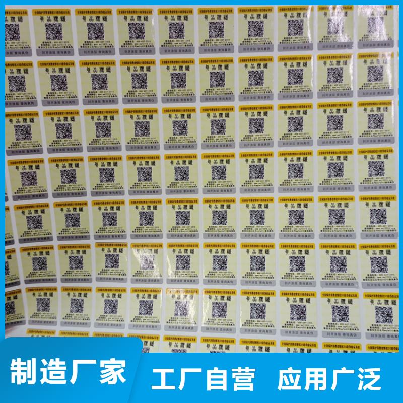 激光防伪标签价格400防伪标识定做防伪标识