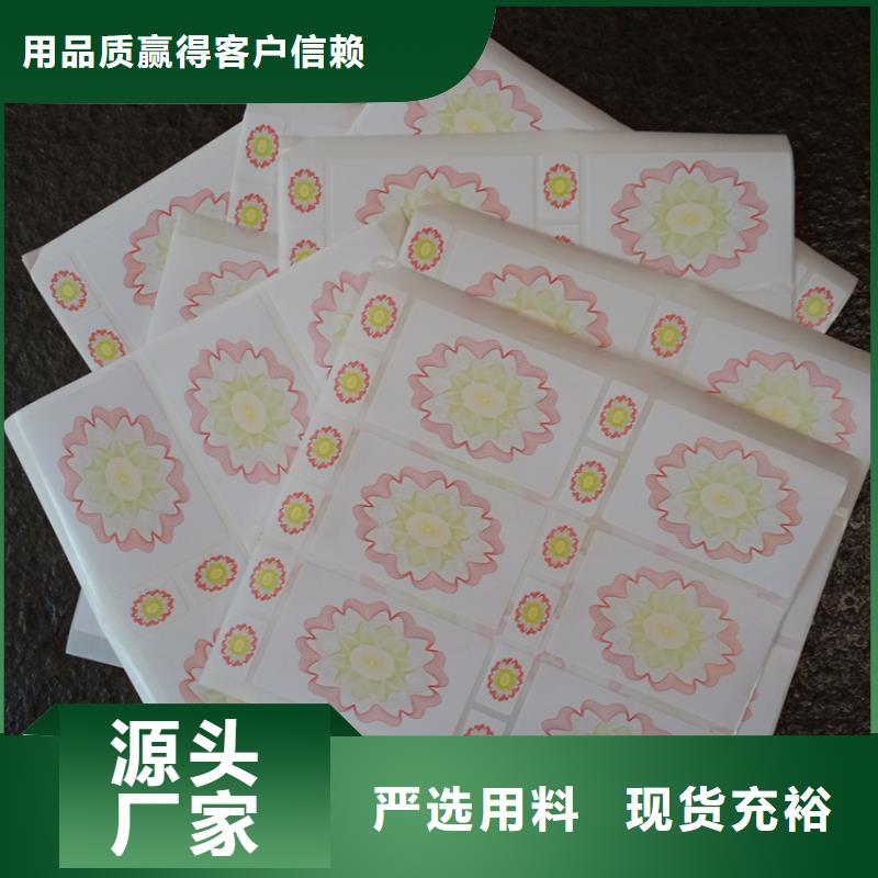 三防热敏纸标识定制天津二维码防伪标识