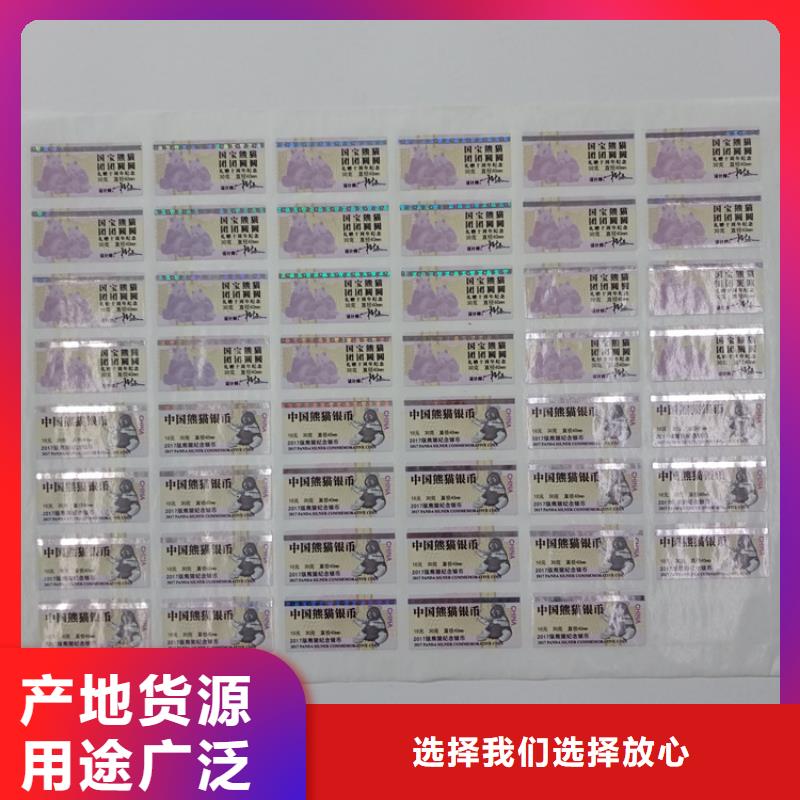 防伪标识防伪标签生产厂家经久耐用