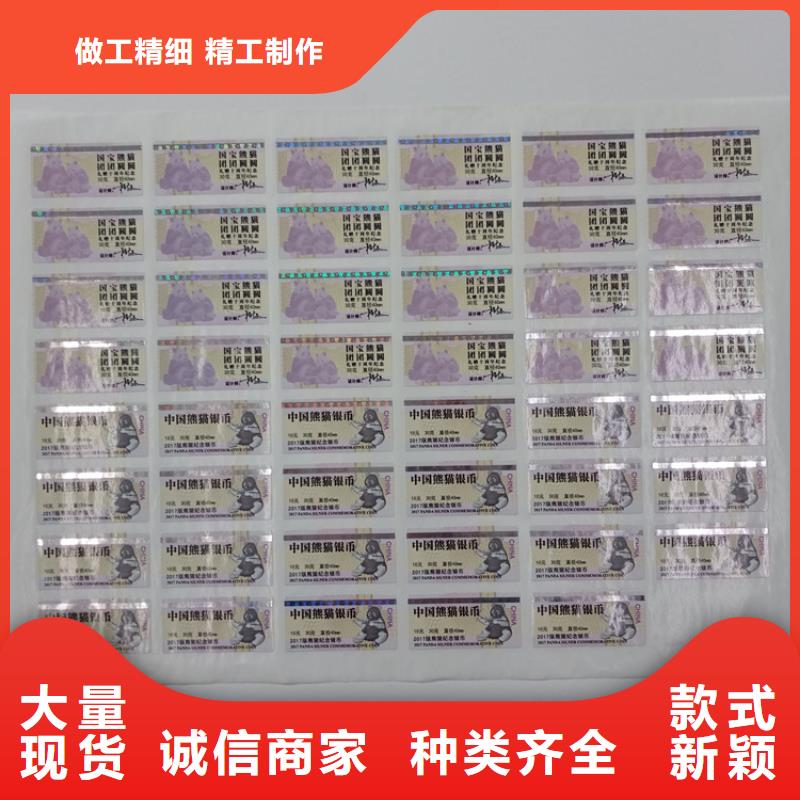 仿伪标签公司一物一码防伪标