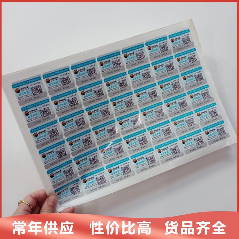 鸡蛋标识不干胶瑞胜达土特产防伪标识定制设计