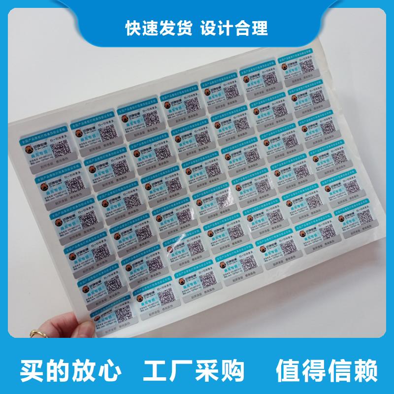 防伪标识防伪标签生产厂家经久耐用