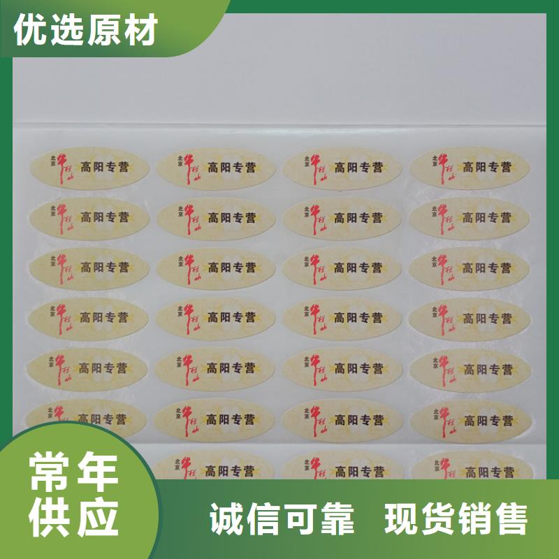 防伪标识防伪标签生产厂家经久耐用