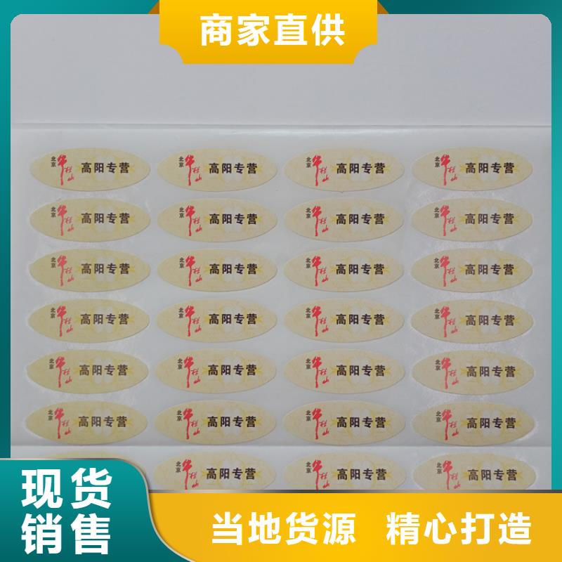 建材防伪标识印刷光变防伪标识