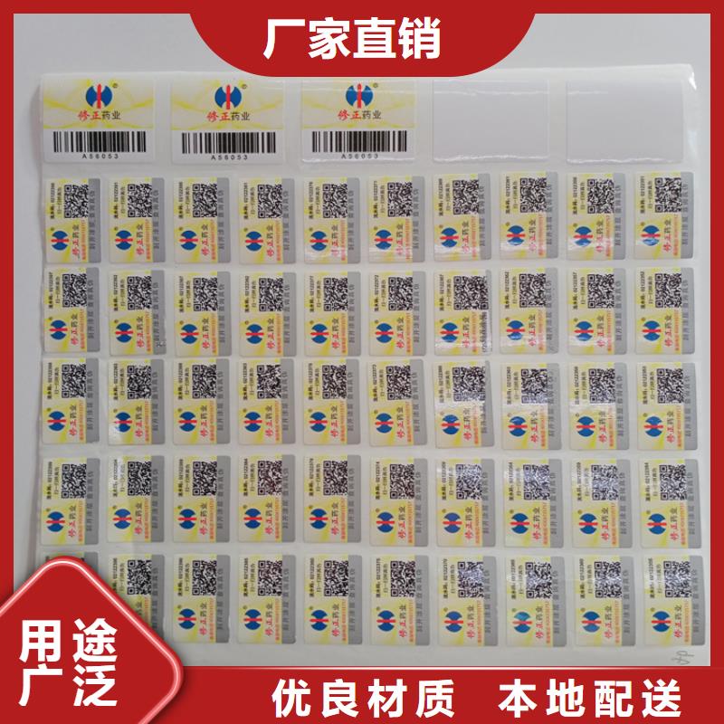 防伪标识防伪标签生产厂家经久耐用