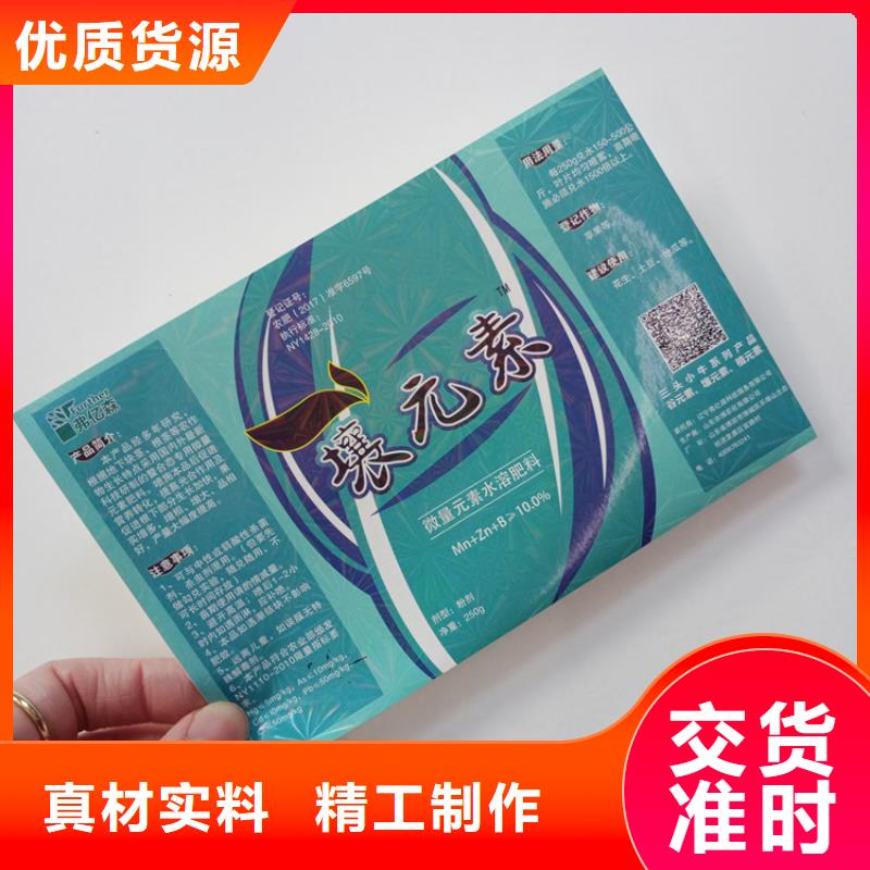 二维码防伪标签印刷激光防伪标贴手机电池防伪标识