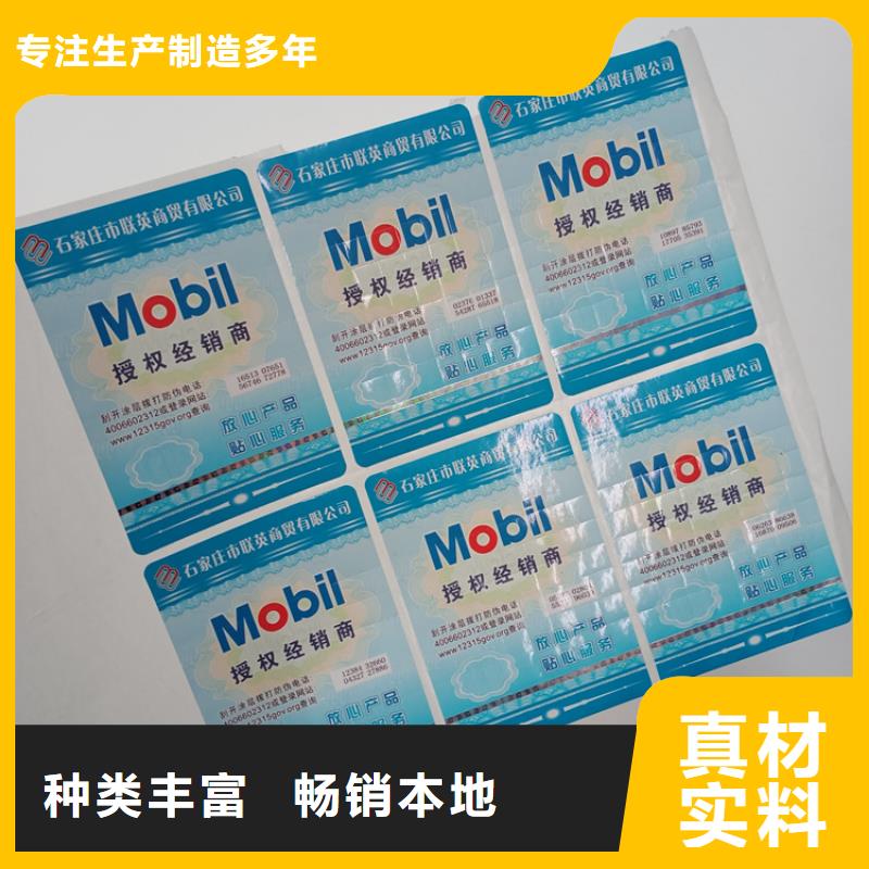 防伪标签制造激光电码防伪标识封口防伪标识