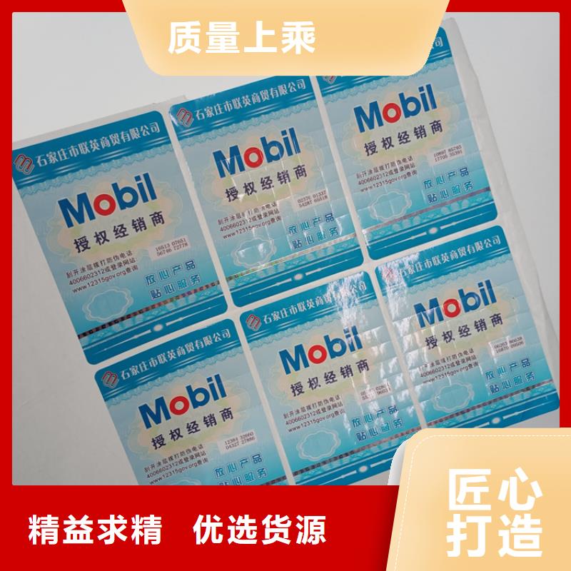 电话防伪商标揭开试防伪标签防伪不干胶标识印刷