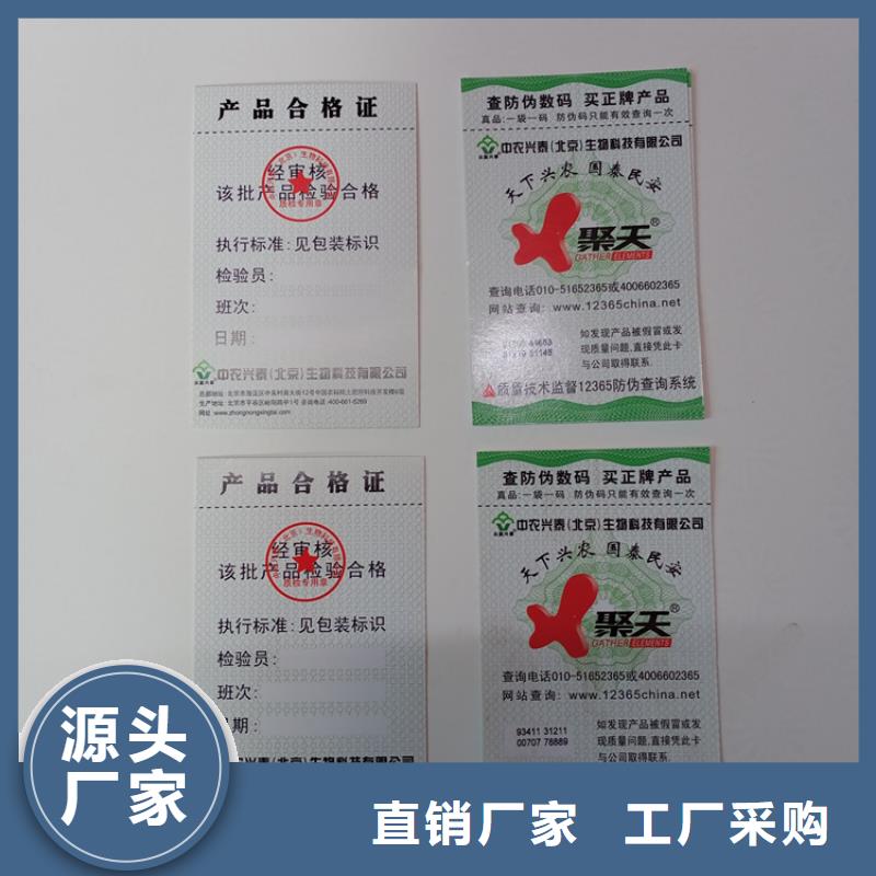 合成纸不干胶标识定做防伪防窜货标识