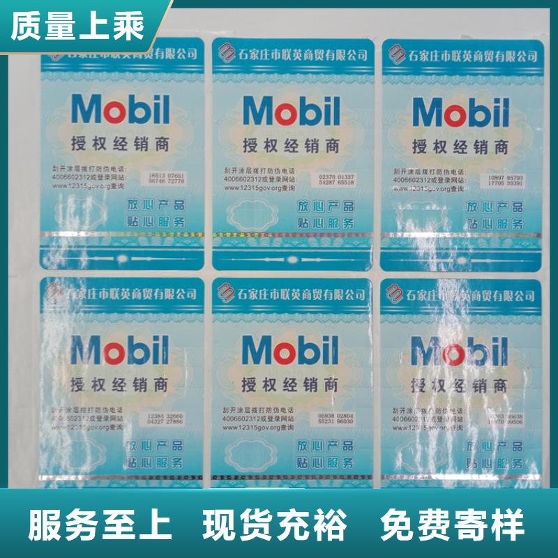 3D激光防伪标识合格证防伪标识防伪印刷厂