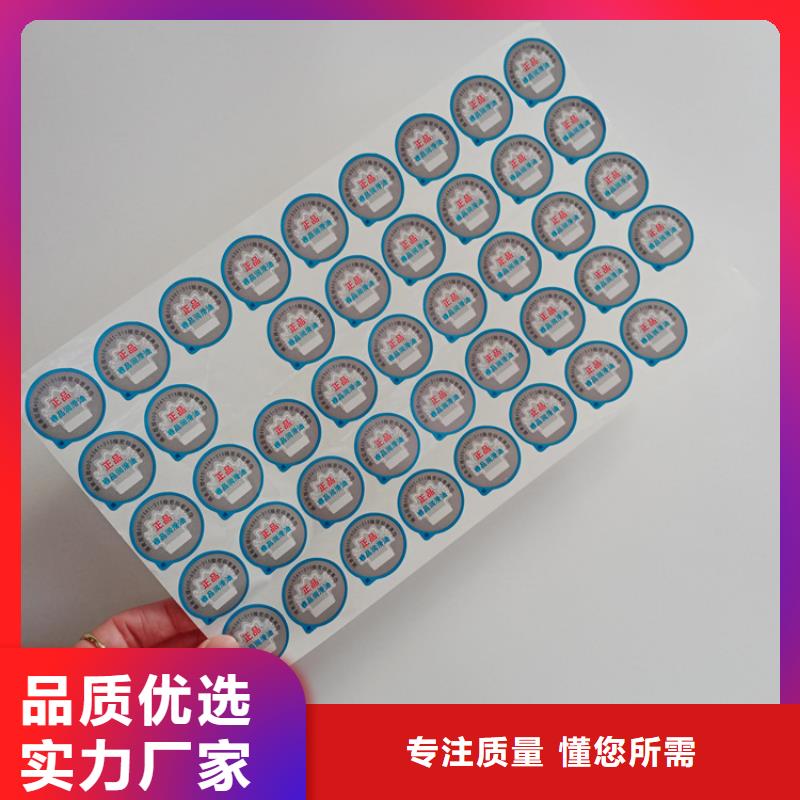 镭射防伪标签厂家仿伪标识地板防伪标识