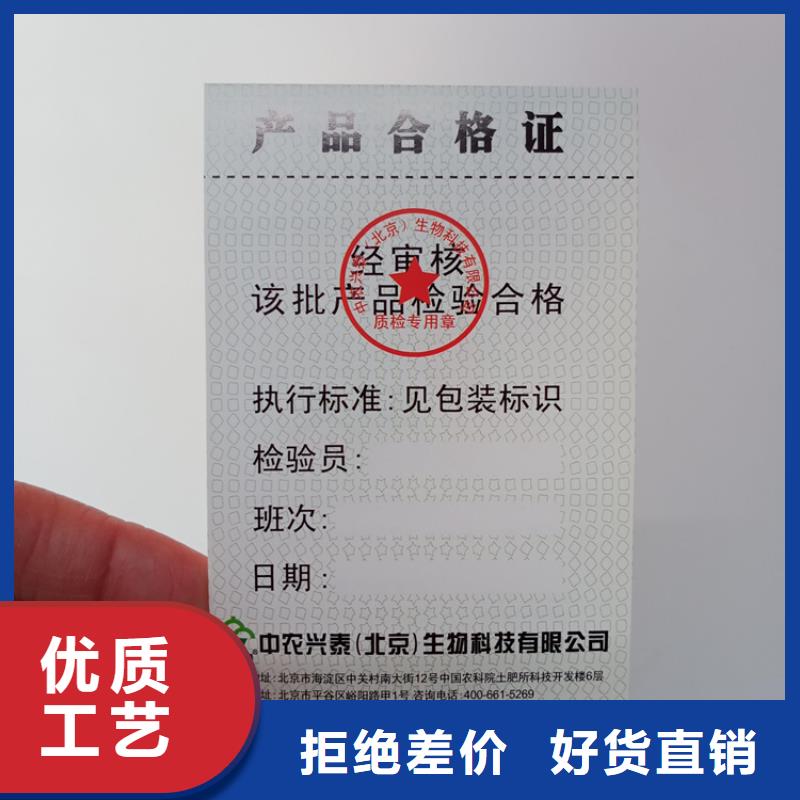 仿伪标签公司一物一码防伪标