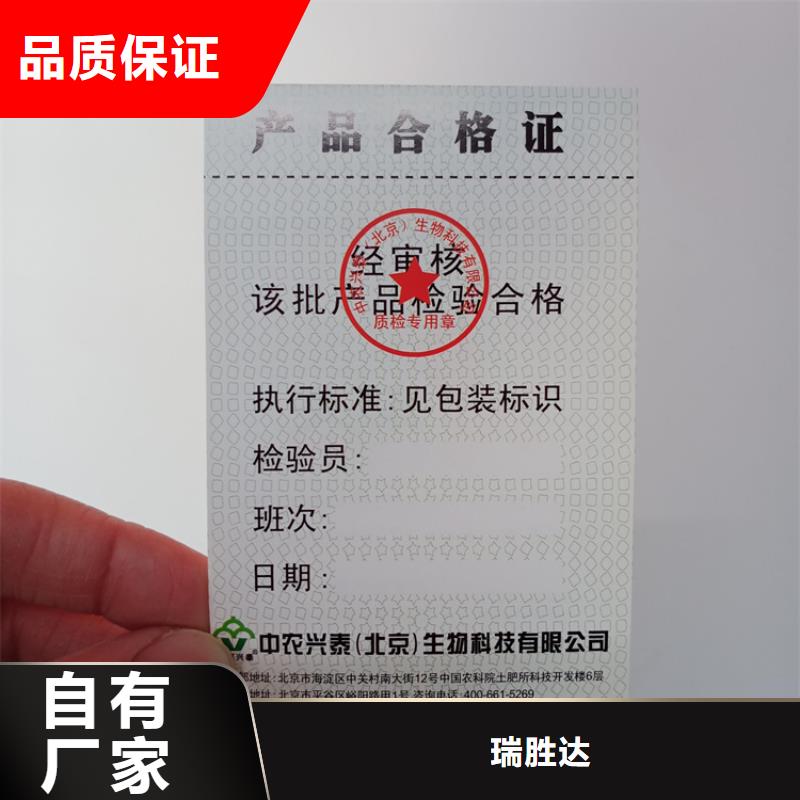 3D激光防伪标识合格证防伪标识防伪印刷厂