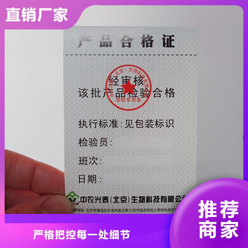 合成纸不干胶标识定做防伪防窜货标识
