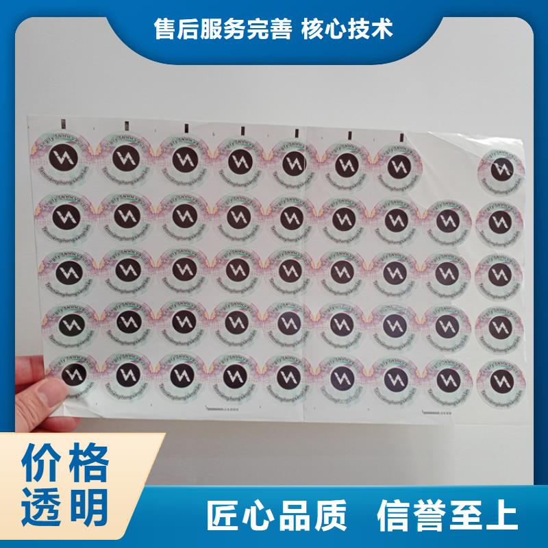 二维码防伪标签印刷激光防伪标贴手机电池防伪标识