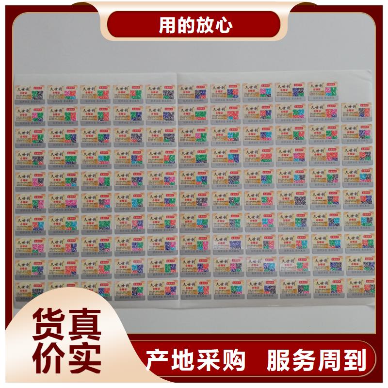合成纸不干胶标识定做防伪防窜货标识