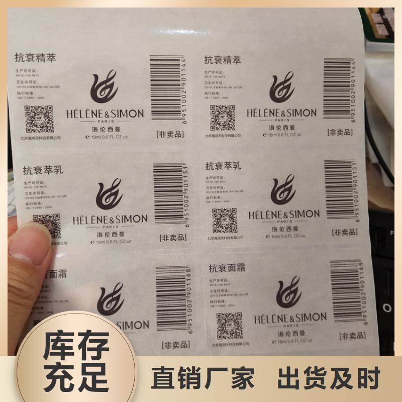 防伪标签制造激光电码防伪标识封口防伪标识
