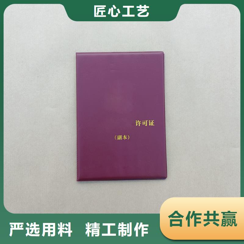 防伪定制专版水印纸防伪加工公司
