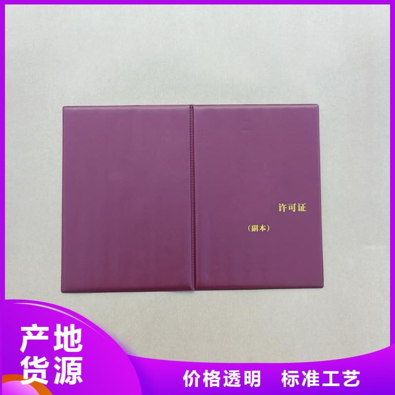 防伪纸订做公司防伪收藏印刷