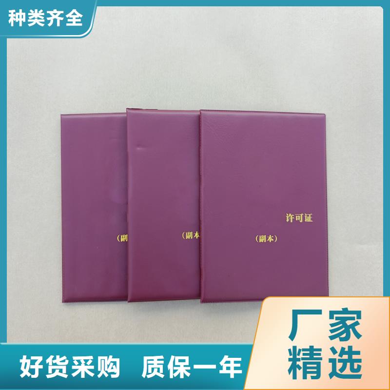 制作定做学员证印刷工厂