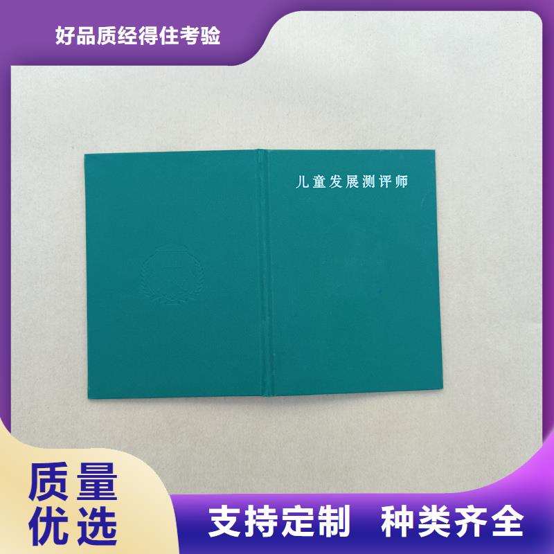 理财规划师生产报价防伪价格
