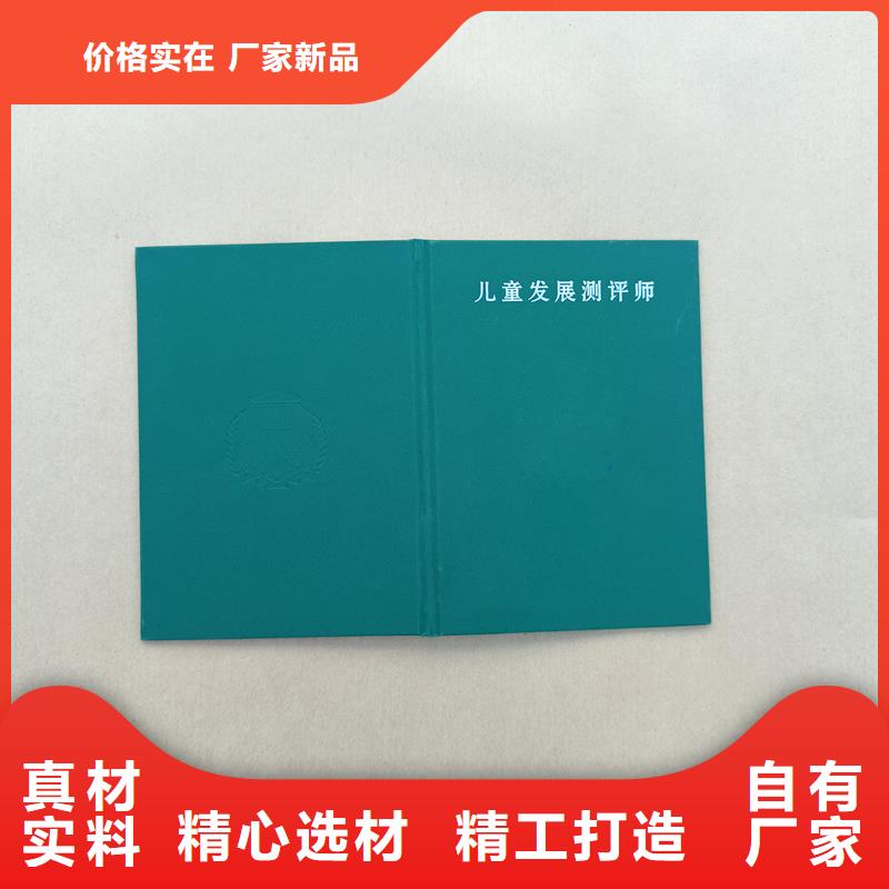 技能培训合格订做公司防伪订做