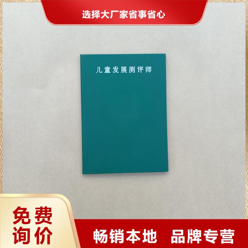 制作厂家职业资格生产公司