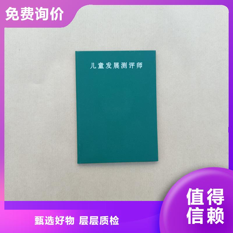 人才能力定做厂家防伪价钱