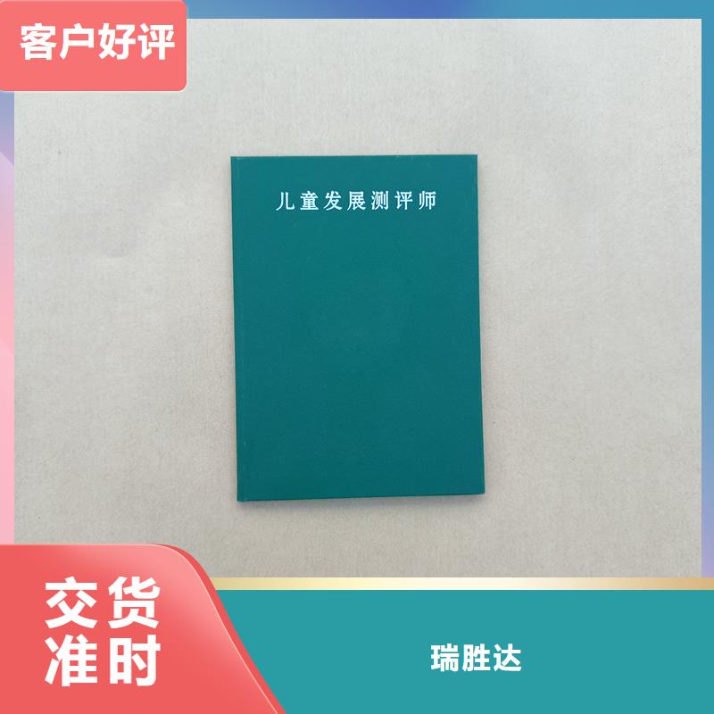 荣誉印刷厂定制公司