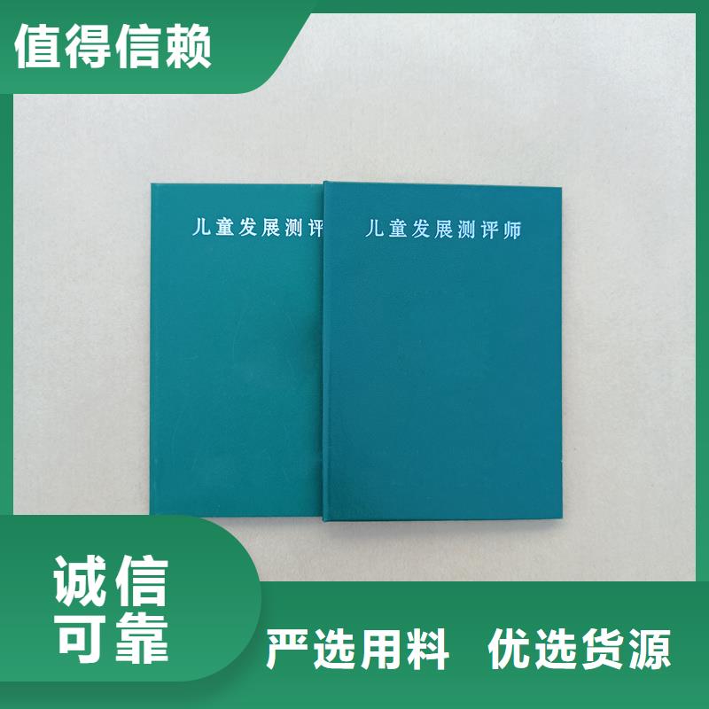 跆拳道职业资格报价防伪定做