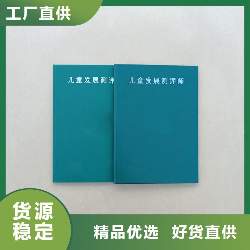 荣誉印刷厂防伪制作价格