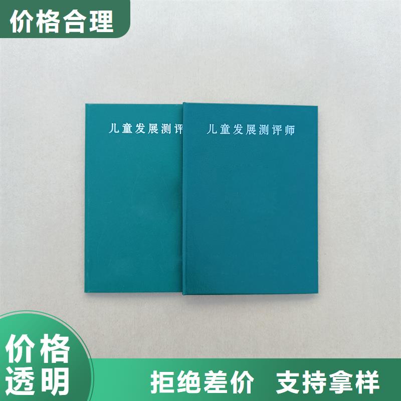 辅导员印刷价格防伪加工