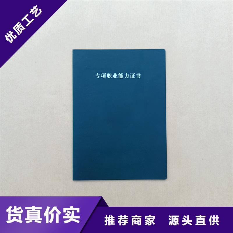 防伪技术评审定做报价制作各种荣誉