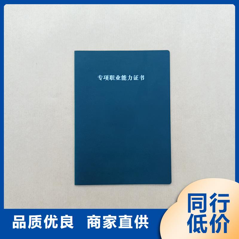 录取通知书价钱防伪公司
