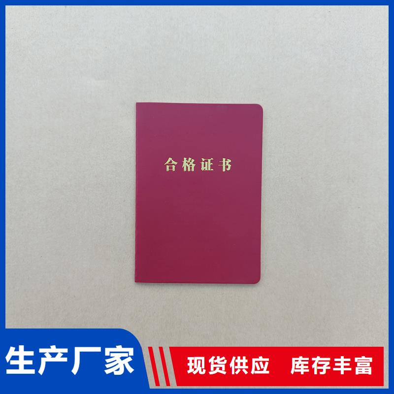 防伪荣誉定制厂家制作毕业