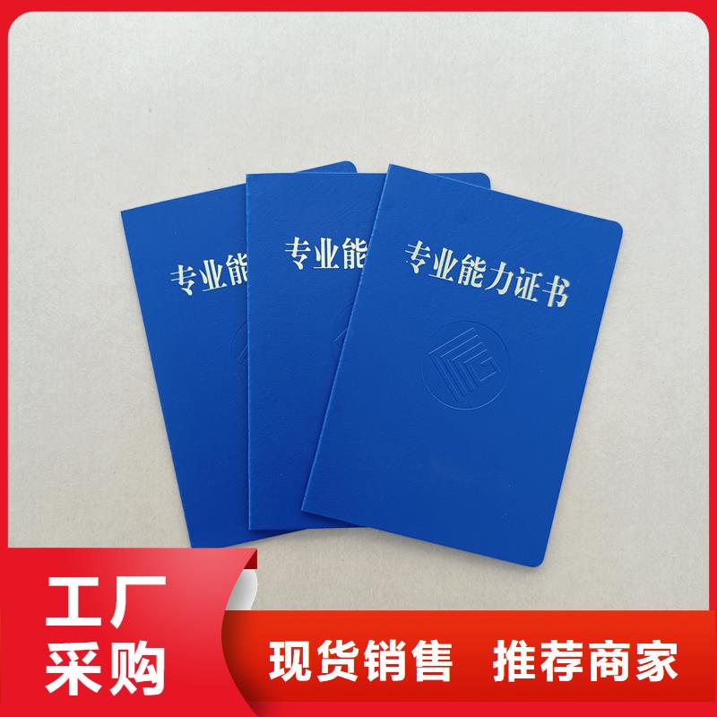 防伪鉴定印刷公司制作厂家