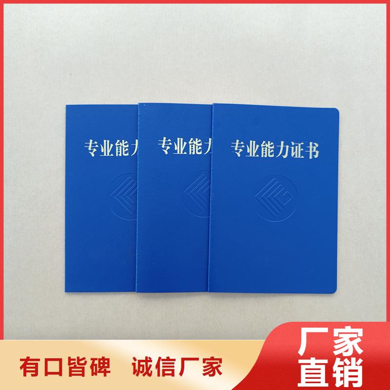 防伪职业技能水平加工报价