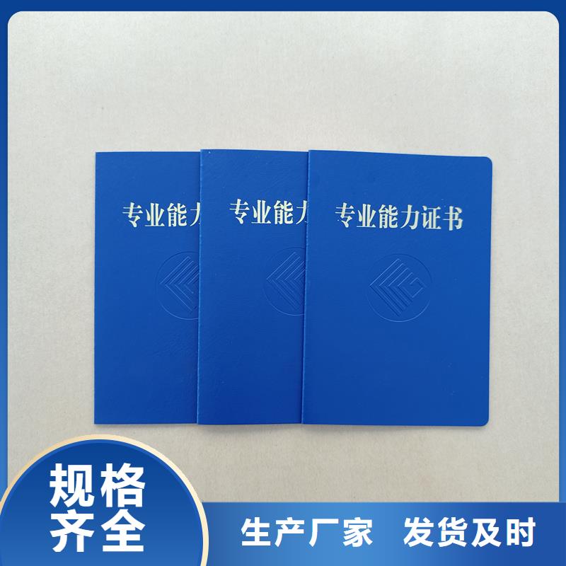 中国书法家协会防伪定做