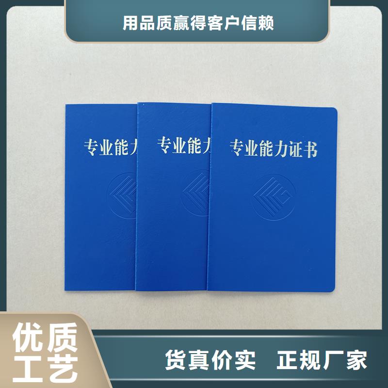 专业技术资格价钱
防伪生产