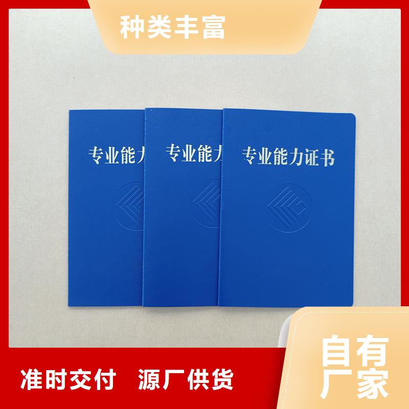 岗位技能培训合格加工价格防伪制作